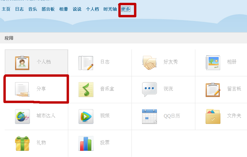 qq空間分享如何刪除？分享的日志該如何刪除？