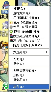 怎么把qq號上的數字變成你想要的數字