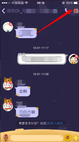 手機qq怎么屏蔽討論組 手機qq討論組怎么退出