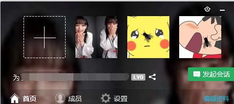 QQ6.5群資料卡怎么設置 QQ群資料卡更換背景教程