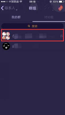 手機qq怎么屏蔽討論組 手機qq討論組怎么退出