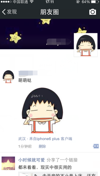 微信小尾巴怎么顯示iphone6 plus 顯示蘋果6 plus客戶端教程