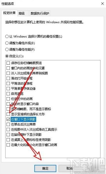 win10系統設置顯示窗口陰影的方法