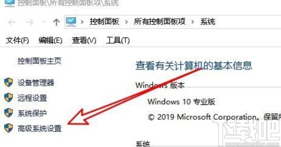 win10系統設置顯示窗口陰影的方法