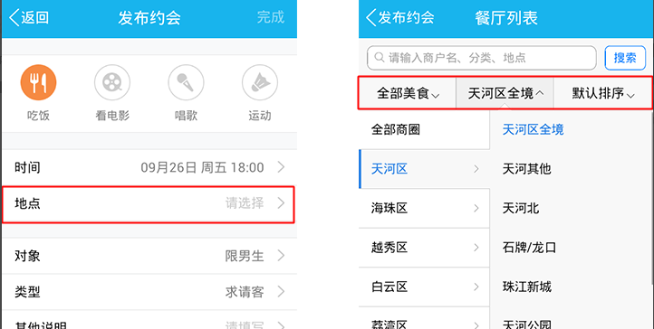 手機qq約會怎么玩 qq約會功能使用圖文教程
