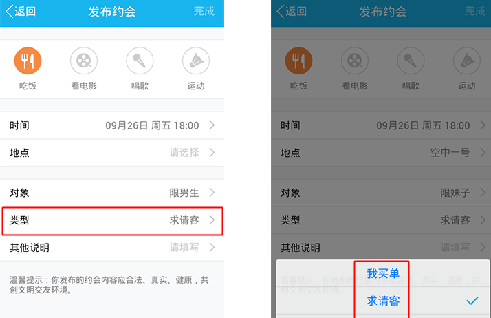 手機qq約會怎么玩 qq約會功能使用圖文教程