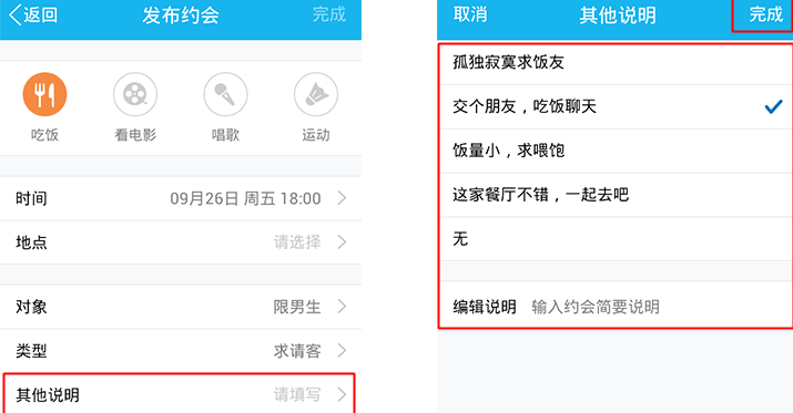 手機qq約會怎么玩 qq約會功能使用圖文教程