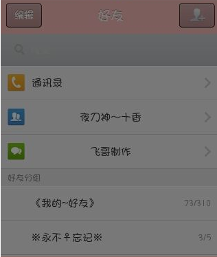 手機qq約會怎么玩 qq約會功能使用圖文教程