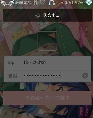 手機qq約會怎么玩 qq約會功能使用圖文教程