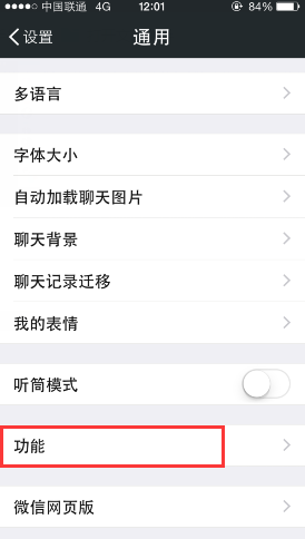 手機QQ退出后還顯示在線怎么辦 關閉手機QQ在線解決辦法