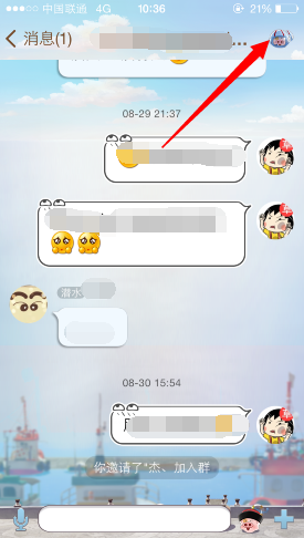 手機qq群頭像怎么改 更改手機qq群頭像教程