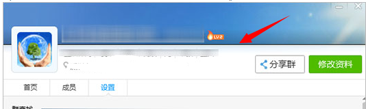 qq群等級圖標怎么點亮 qq群等級圖標點亮條件