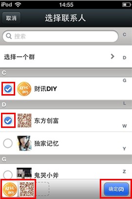 微信聊天怎么建立群聊天?微信建立群聊方法圖文詳解