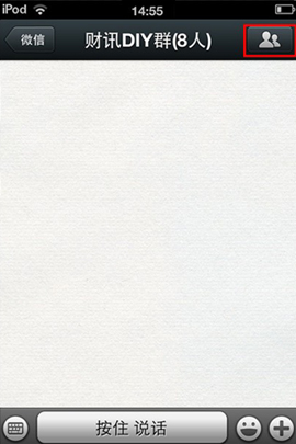 微信聊天怎么建立群聊天?微信建立群聊方法圖文詳解