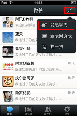 微信聊天怎么建立群聊天?微信建立群聊方法圖文詳解