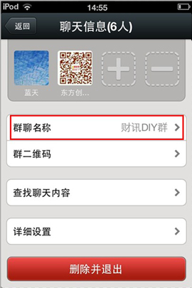 微信聊天怎么建立群聊天?微信建立群聊方法圖文詳解