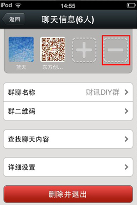 微信聊天怎么建立群聊天?微信建立群聊方法圖文詳解