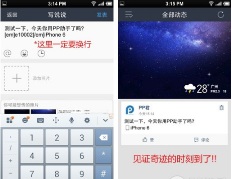 iPhone6QQ空間尾巴設(shè)置教程