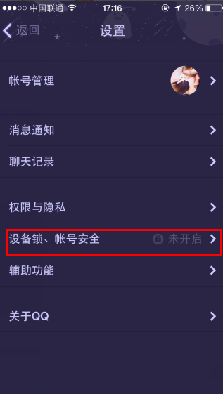 手機QQ電腦同時在線怎么辦 禁止手機電腦同時在線教程