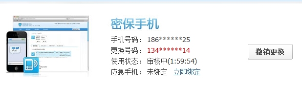 手機(jī)丟了qq安全中心怎么解綁?綁定的QQ還安全嗎?