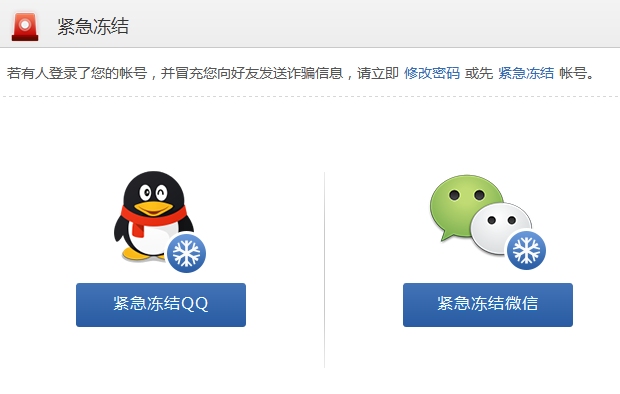 手機(jī)丟了qq安全中心怎么解綁?綁定的QQ還安全嗎?