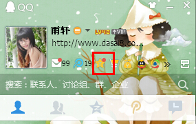 qq空間誰在意我怎么看 誰在意我我在意誰什么意思