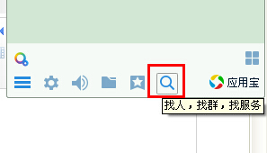 qq找人怎么找 怎么通過qq找人