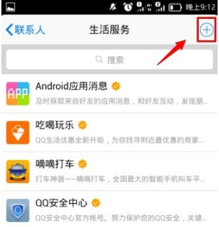 手機QQ怎么關注天天愛游戲？