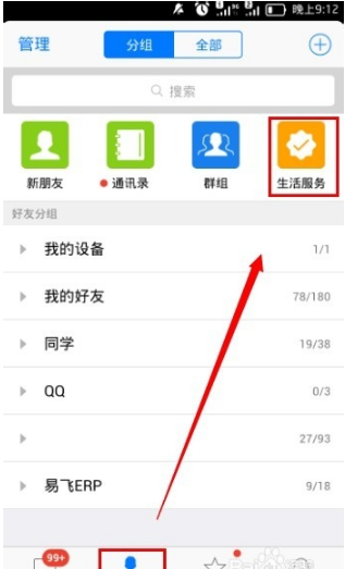 手機QQ怎么關注天天愛游戲？