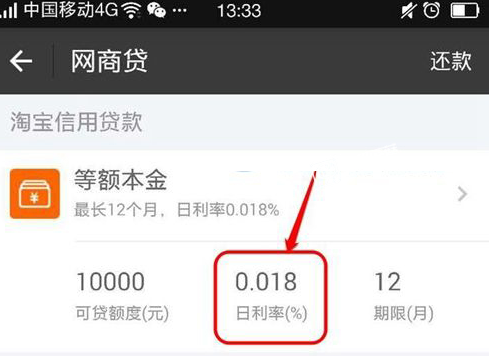 支付寶APP找到網商貸入口具體操作流程