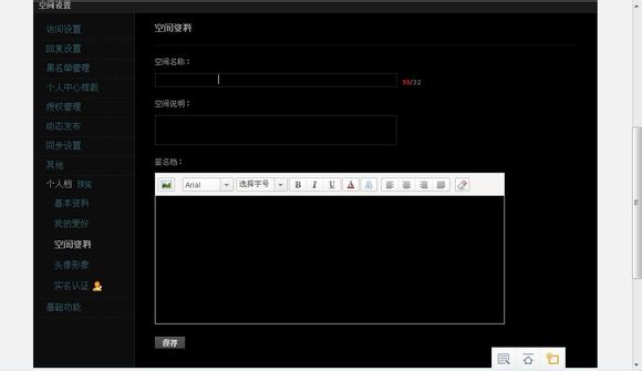 qq空間名字前面怎么加空格？怎么加長