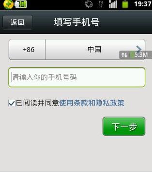 微信怎么修改密碼？