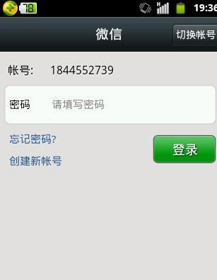 微信怎么修改密碼？