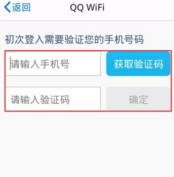 手機(jī)qqwifi怎么用 QQwifi設(shè)置教程
