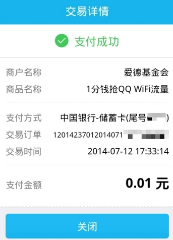 手機(jī)qqwifi怎么用 QQwifi設(shè)置教程