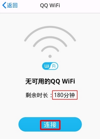 手機(jī)qqwifi怎么用 QQwifi設(shè)置教程