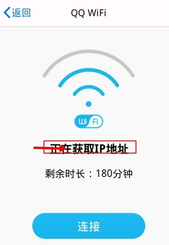 手機(jī)qqwifi怎么用 QQwifi設(shè)置教程