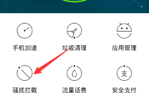 百度手機衛(wèi)士官方版添加黑名單具體操作步驟