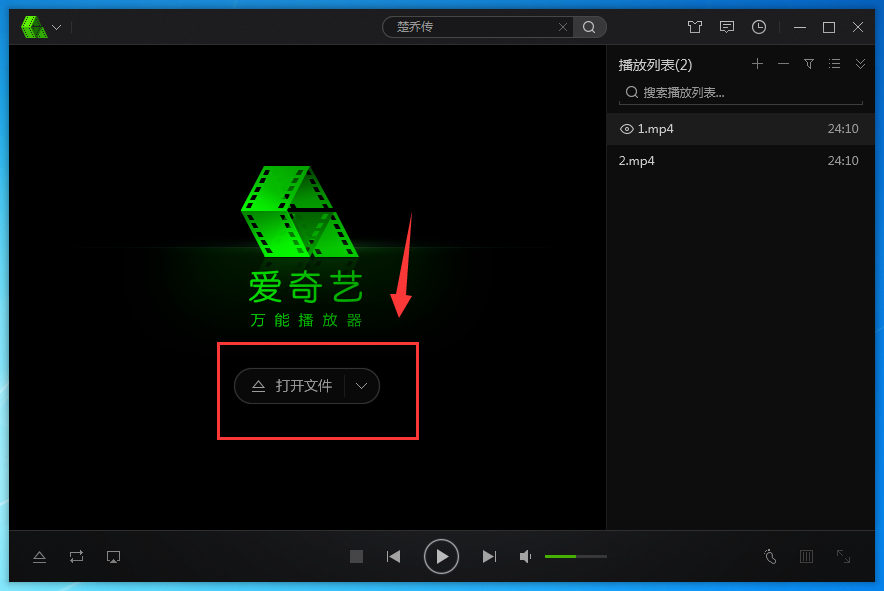 愛奇藝萬(wàn)能播放器中加速播放詳細(xì)操作步驟