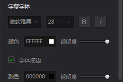 愛奇藝萬能播放器怎么調(diào)字幕 詳細(xì)操作流程