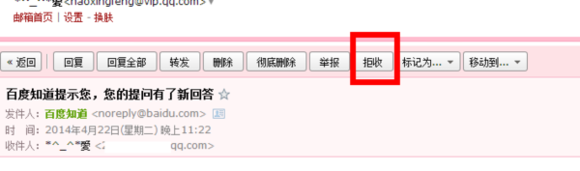 QQ郵箱垃圾郵件太多怎么辦?有效防止垃圾郵件的方法