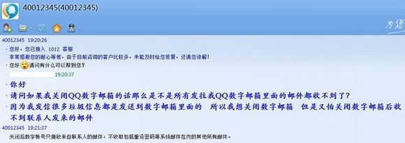 QQ郵箱垃圾郵件太多怎么辦?有效防止垃圾郵件的方法