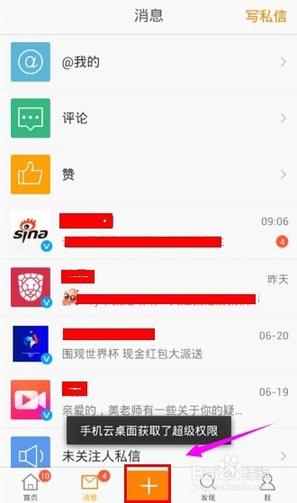 微軟小冰微博帳號是什么？微軟小冰怎么玩
