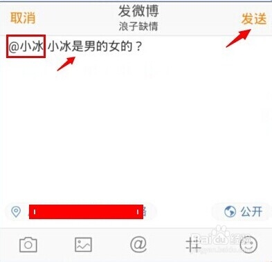 微軟小冰微博帳號是什么？微軟小冰怎么玩