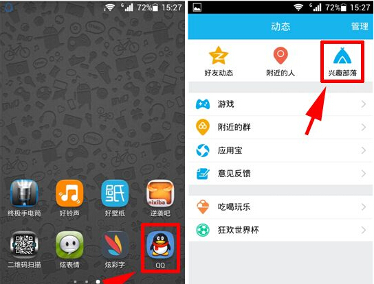 手機QQ興趣部落怎么添加關注？