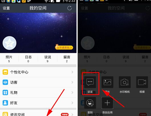 qq說說顯示怎么iphone6標示 qq空間iphone6代碼介紹