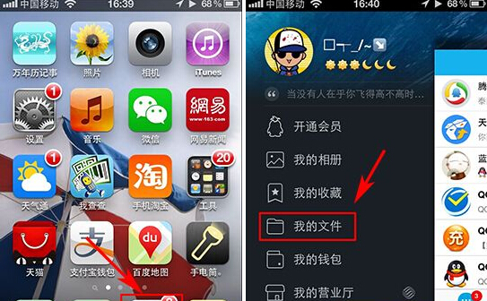 手機QQ怎么備份相冊到微云