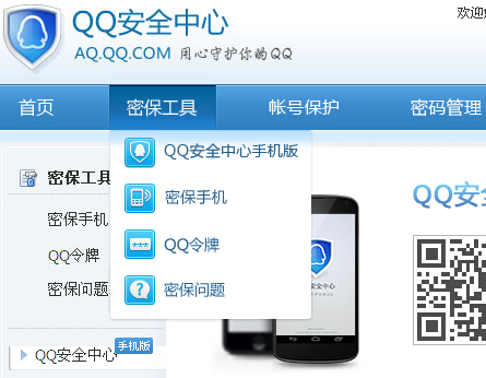 qq設備鎖怎么取消？設備鎖接觸方法