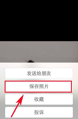 微信朋友圈的圖片怎么保存？復制朋友圈照片的方法