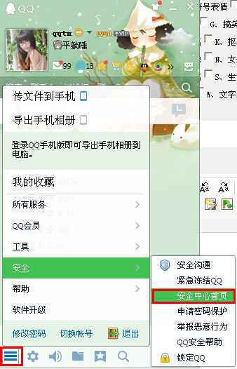 qq設備鎖怎么取消？設備鎖接觸方法